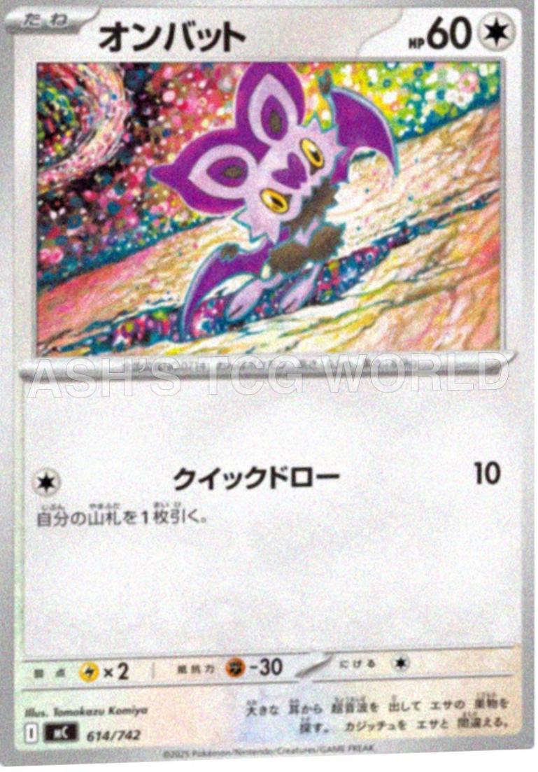 Noibat